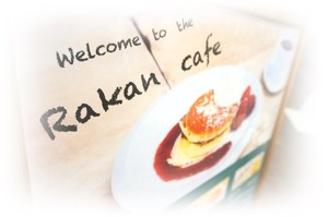 羅漢カフェ