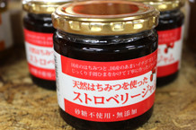 ストロベリージャム