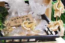 ほし大根