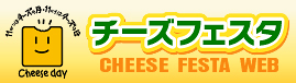 チーズフェスタ告知バナー
