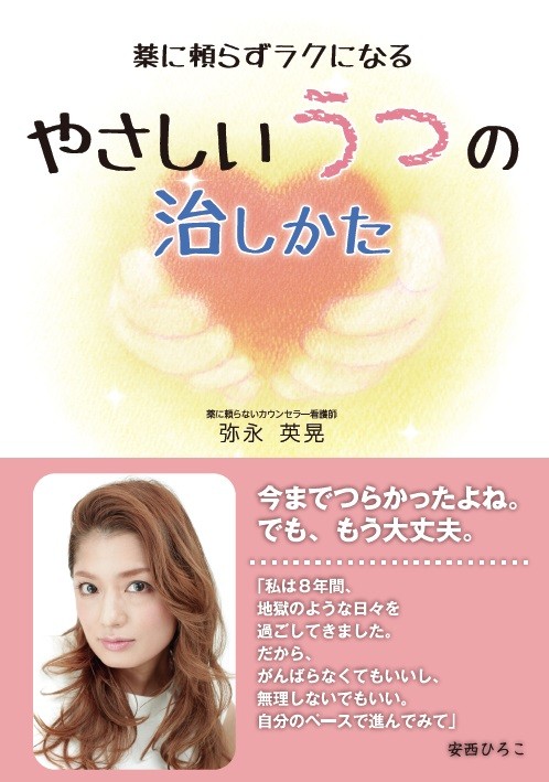 大分県 大分市 カウンセリング 心療内科 催眠療法 【心理オフィス