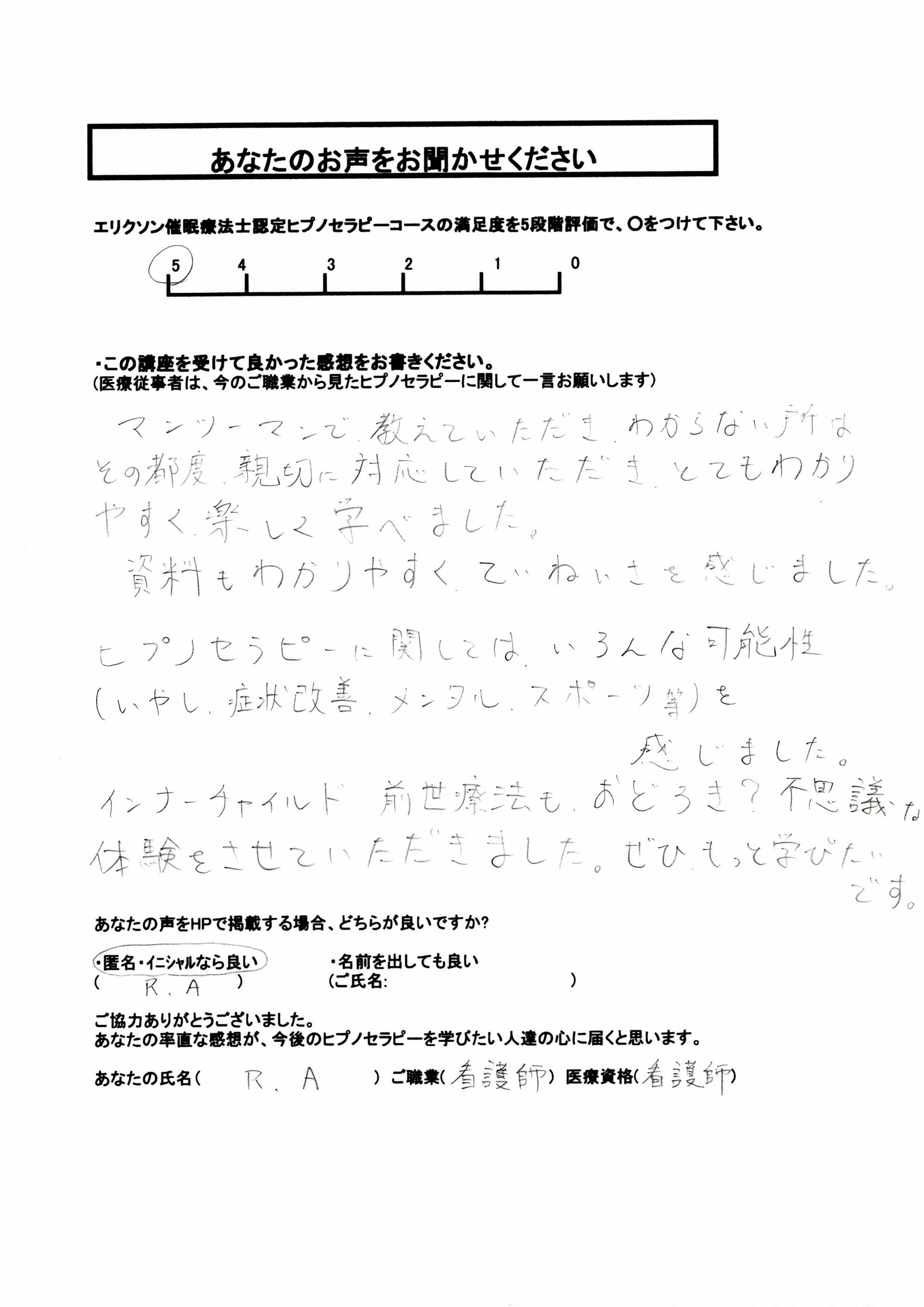 ★心の奥深くに眠る真実への招待★催眠療法士 ヒプノセラピスト養成講座★ ヒプノセラピスト養成講座 ヒプノセラピー 催眠療法士 催眠