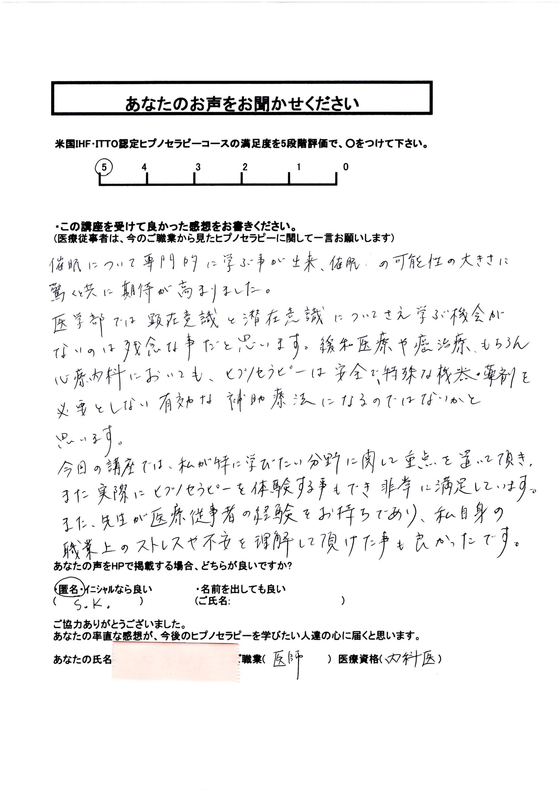 2日間で米国の国際免許を取得できる 大分で取得のチャンス 米国itt0認定 弥永式ヒプノセラピーコース 初級 中級 開催 大分 カウンセリング 心理オフィス インナーボイス ヒプノセラピー 福岡 北九州 熊本 宮崎 鹿児島 大分 佐賀 米国ihf Itto認定 2日間で米国の国際免許を取得できる 大分で取得のチャンス 米国itt0認定 弥永式ヒプノセラピーコース 初級 中級 開催 大分 カウンセリング 心理オフィス インナーボイス ヒプノセラピー 福岡 北九州 熊本 宮崎 鹿児島 大分 佐賀 米国ihf Itto認定