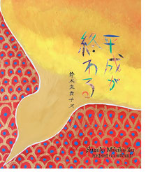 CD - mikikotomikikotomikiko ページ！