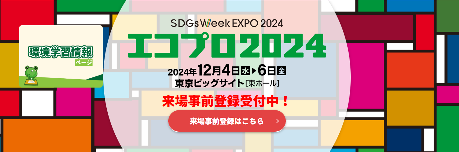ウッドデザイン賞2024【表彰式】