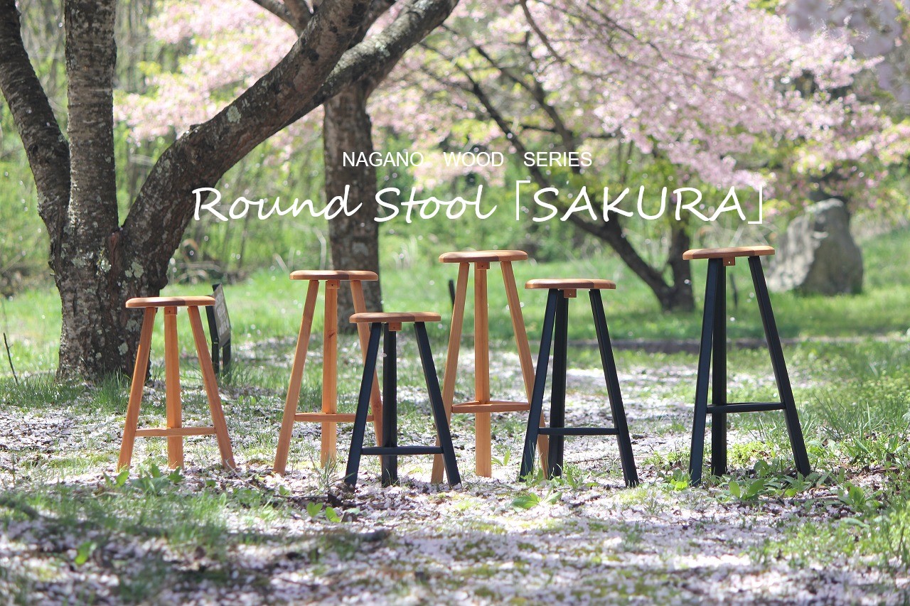 Round Stool 「SAKURA」ウッドデザイン賞2025【受賞】