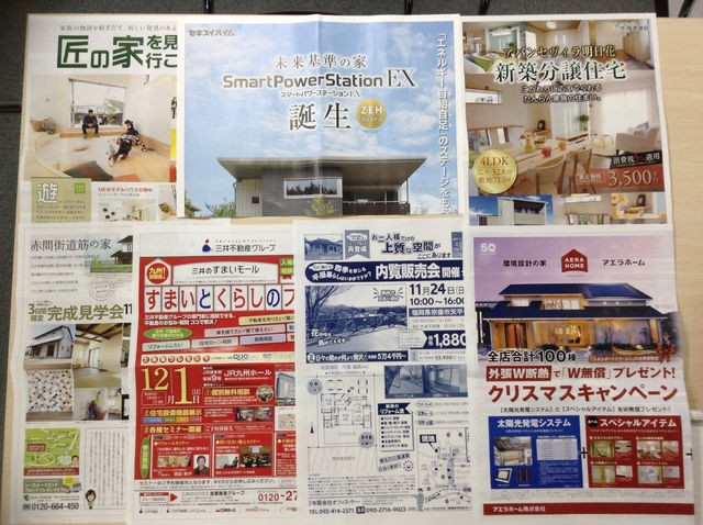 消費税が8 になる前に 住宅ローンの審査に通らなかった方や落ちた方 審査に不安がある方 住宅ローンの借換え 住宅ローンのご相談ならお任せください 福岡mpオフィス 対応エリア 福岡県 佐賀県 大分県 熊本県 山口県 消費税が8 になる前に 住宅ローンの審査に通らなかった方や落ちた方 審査に不安がある方 住宅ローンの借換え 住宅ローンのご相談ならお任せください 福岡mpオフィス 対応エリア 福岡県 佐賀県 大分県 熊本県 山口県