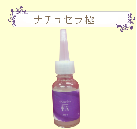 【ナチュセラ】ナチュセラ Re: 30ml 美容液 ナチュセラ】ナチュセラ Re: 30ml 美容液