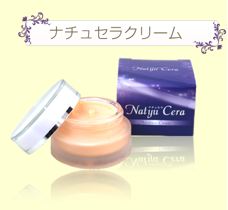 【海外 正規品】 素肌セラミド配合 ナチュセラクリーム（初回限定） - 天然ヒト型 フェイスクリーム