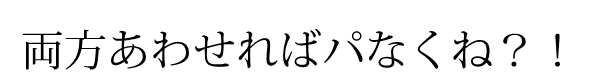 最強セラミド