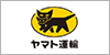 クロネコヤマト送料