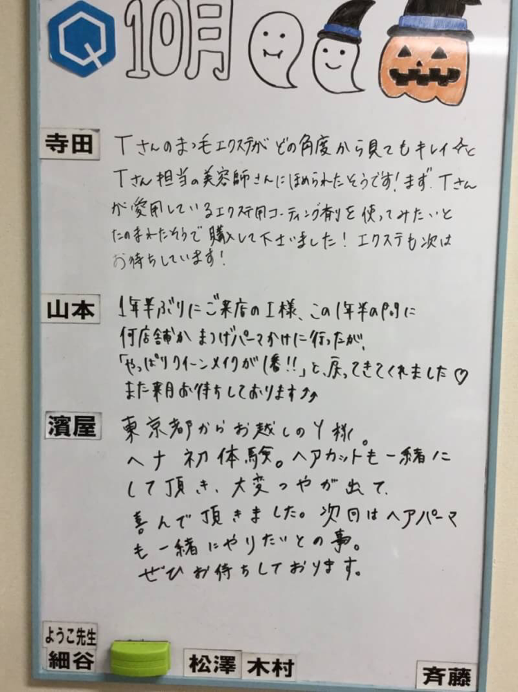 札幌　南郷　福住　ハーブピーリング　FCR　2B　とげ　スポンジア　ハーバルピール