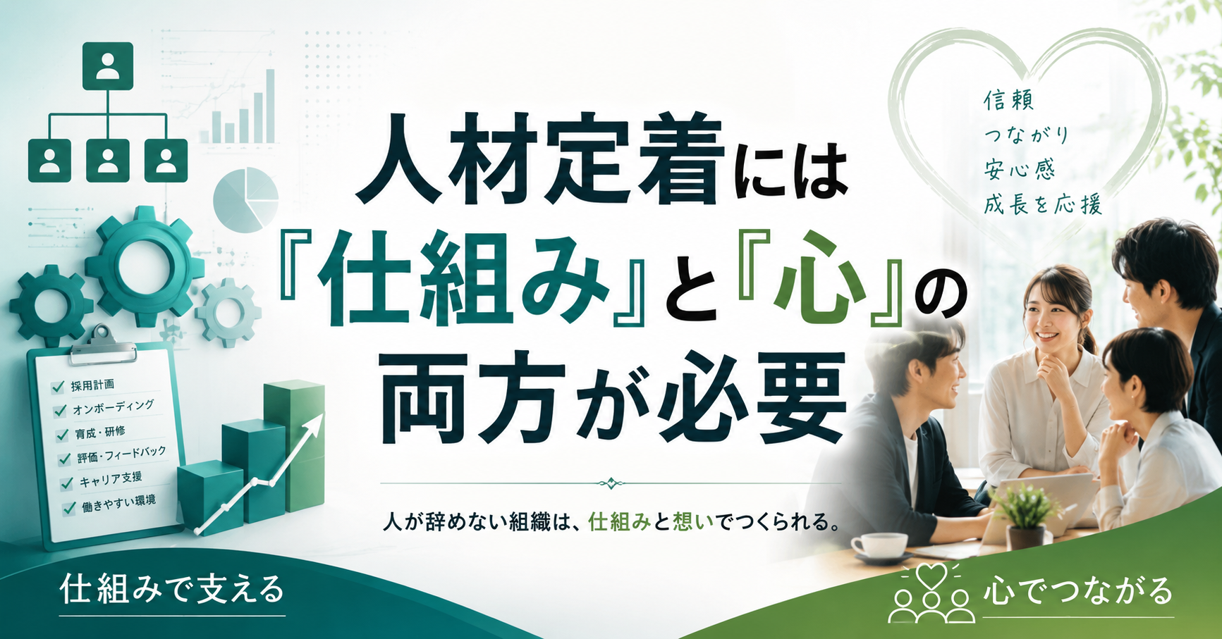 働きがいは気合では生まれない