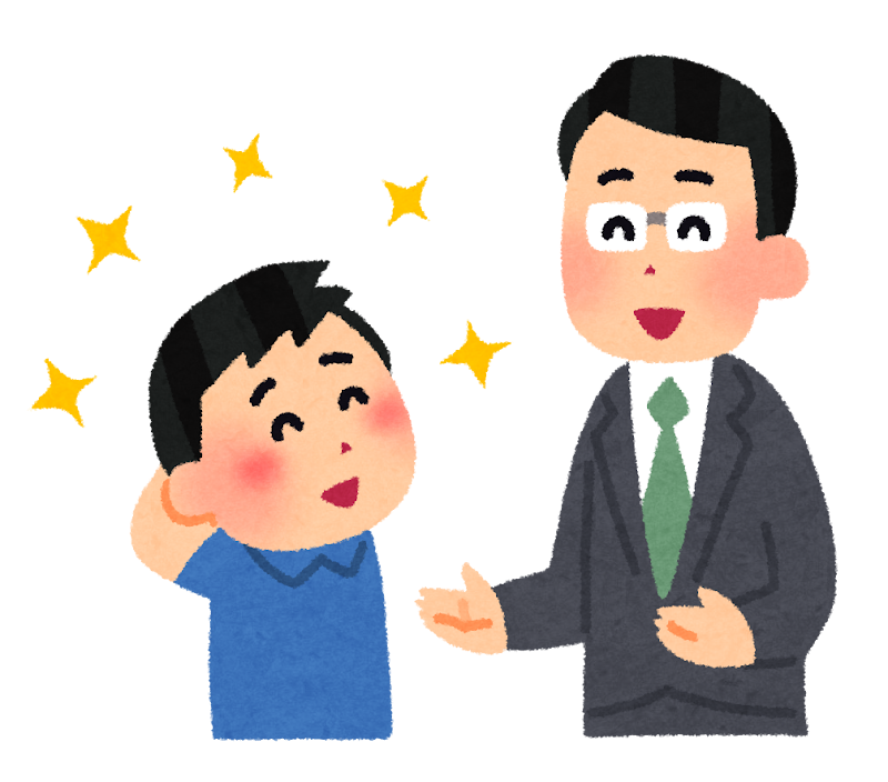 叱って動かす・ほめて動かす② - ほめる -