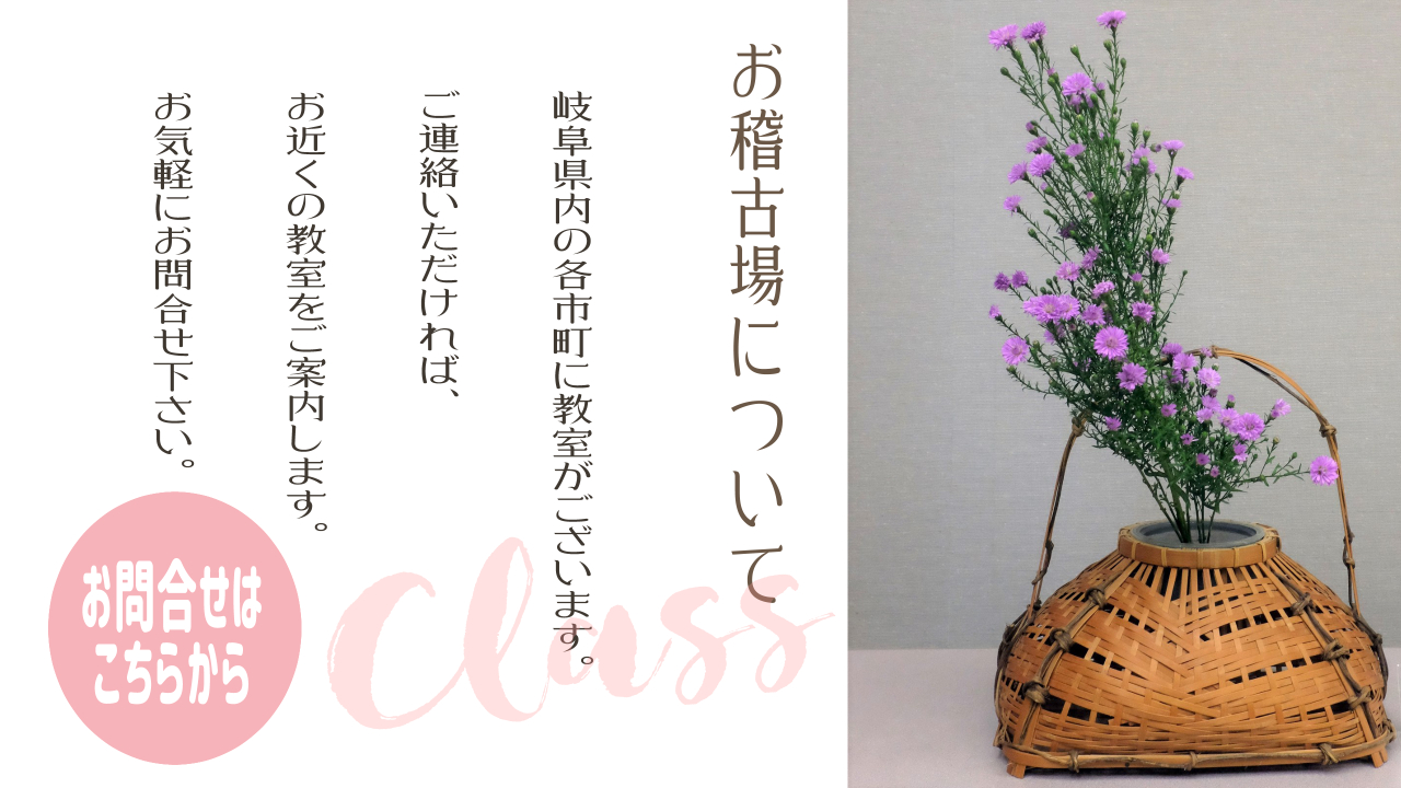 書籍/茶花暦/秋の七草/茶道各流家元.宗匠-茶花作品-江戸千家