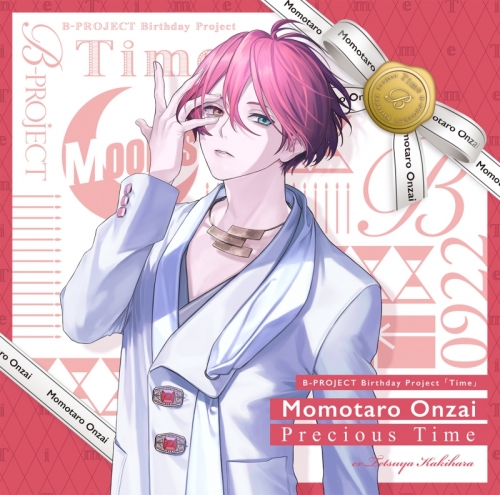 《楽曲提供》"B-PROJECT" 音済 百太郎 -Precious time-