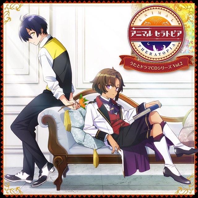 2020/9/30 サンクチュアリ / アニマルセラトピア