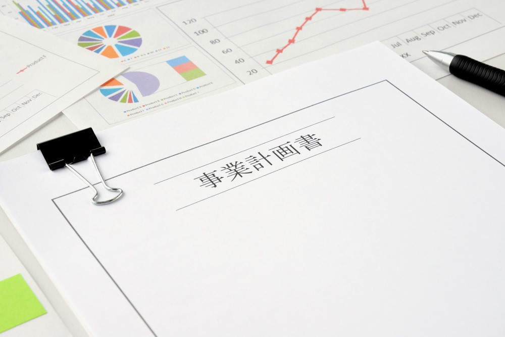 事業再構築補助金の事業計画書の記入例（２２項目）を徹底解説！通過率UPの要点１０個も解説