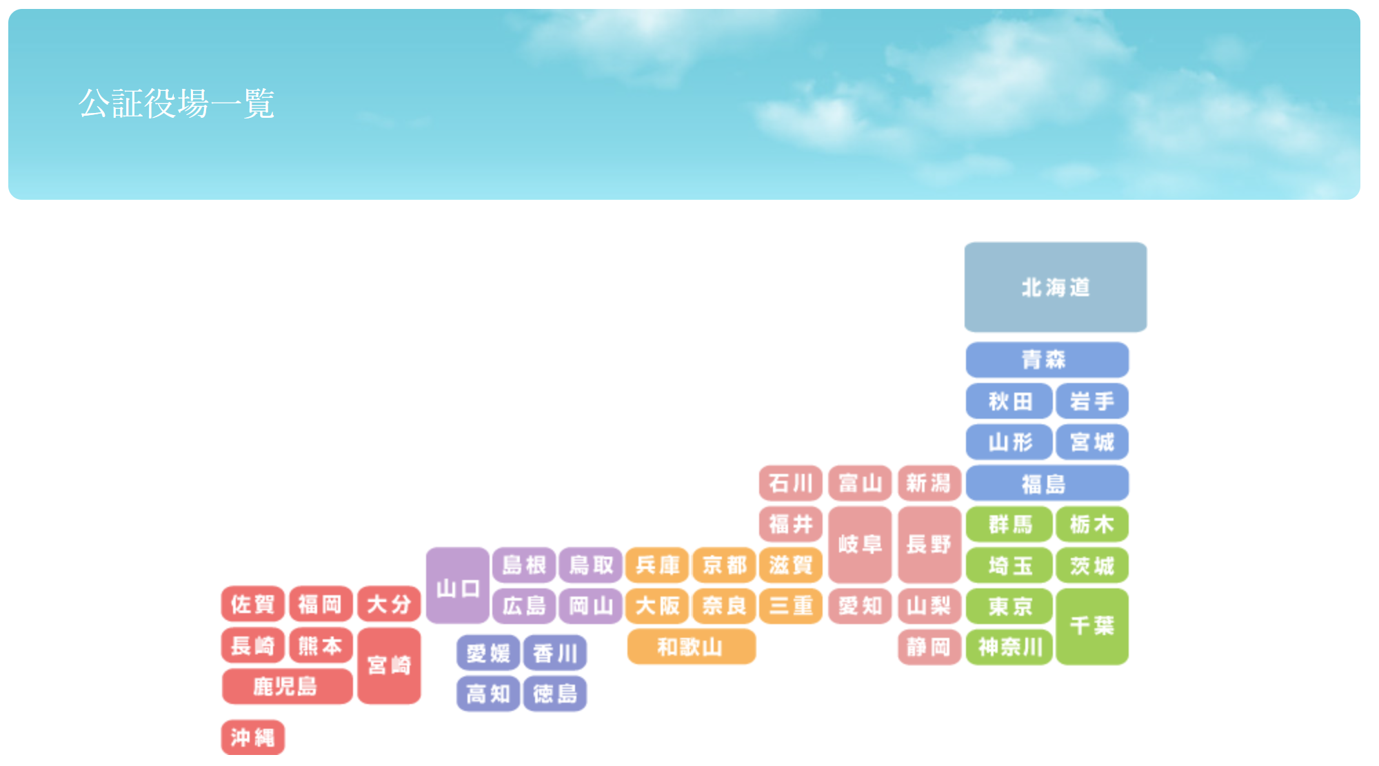 遺言公正証書 - 【名古屋の行政書士】在留資格申請（経営管理ビザ