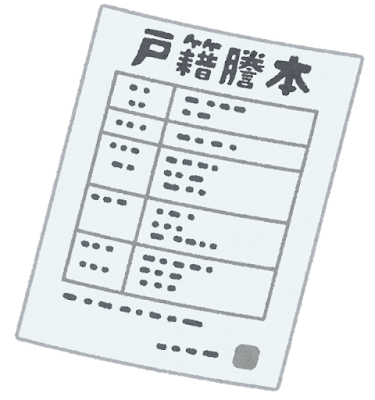 【戸籍の読み方】相続手続き業務担当者必見！「戸籍の読み方セミナー」の講師承ります～行政書士による戸籍読解研修～