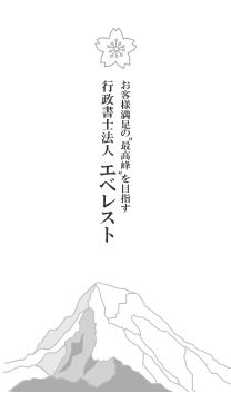 「一人行政書士法人」が解禁！個人の行政書士事務所が一人で法人化するメリット・デメリット