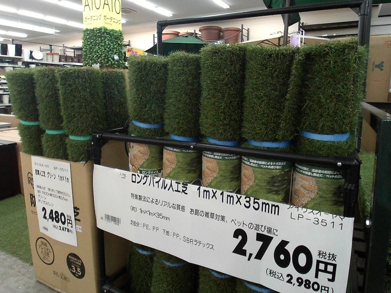 人工芝を自分で庭へdiyしてみようとお考えの方に どのくらいでできるかお知らせします 愛知 岐阜の人工芝専門店