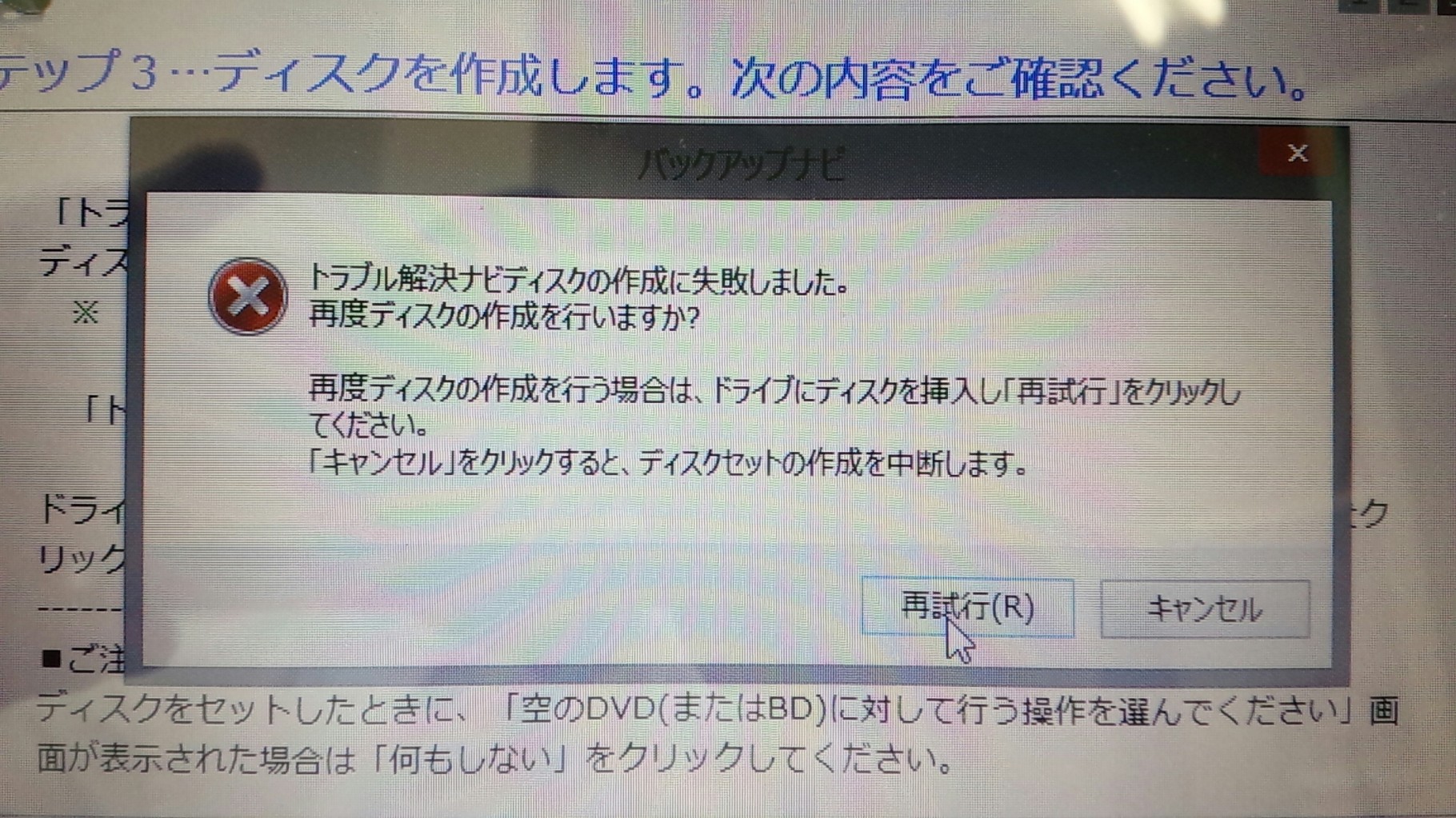 修理事例 埼玉県坂戸市パソコン訪問隊