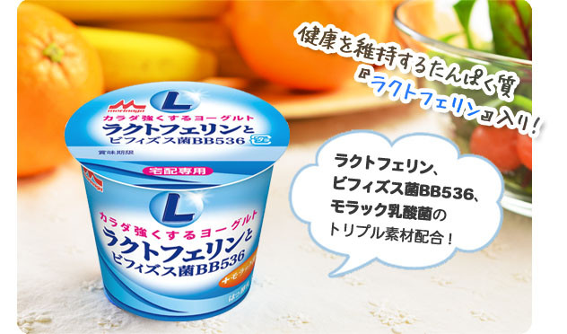 カラダ強くするヨーグルト