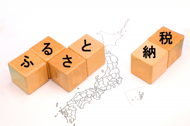 ふるさと納税が反映されていない？ 住民税決定通知書が届いたら確認したいポイント