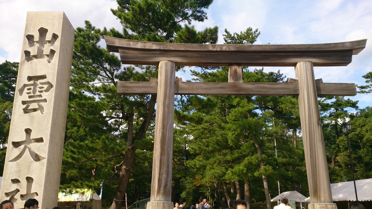 出雲大社の境内 結婚相談所は 良縁コンシェルジュ町田 出雲大社の境内 結婚相談所は 良縁コンシェルジュ町田