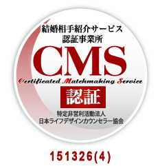 結婚相談所が守るべき法規制 - 町田市でIBJ加盟第1号結婚相談所・良縁