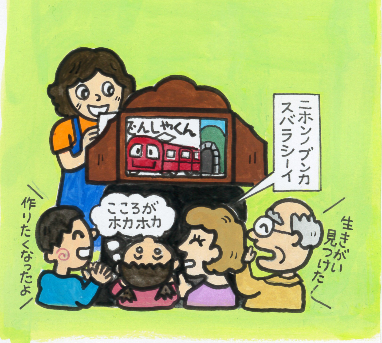 日本の文化　紙芝居　世界でも　KAMISHIBAI