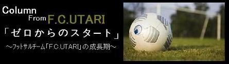 第9章 フットサルの基礎知識 Utarifan 第9章 フットサルの基礎知識 Utarifan