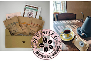 初心者のための焙煎所さくらROASTERY