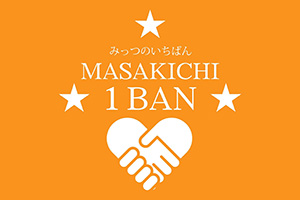 マサキチ１ＢＡＮ