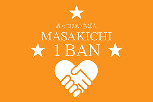 マサキチ１ＢＡＮ