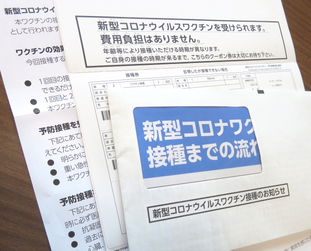 ワクチン接種