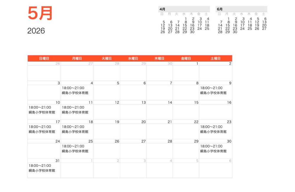 🤾5月練習予定