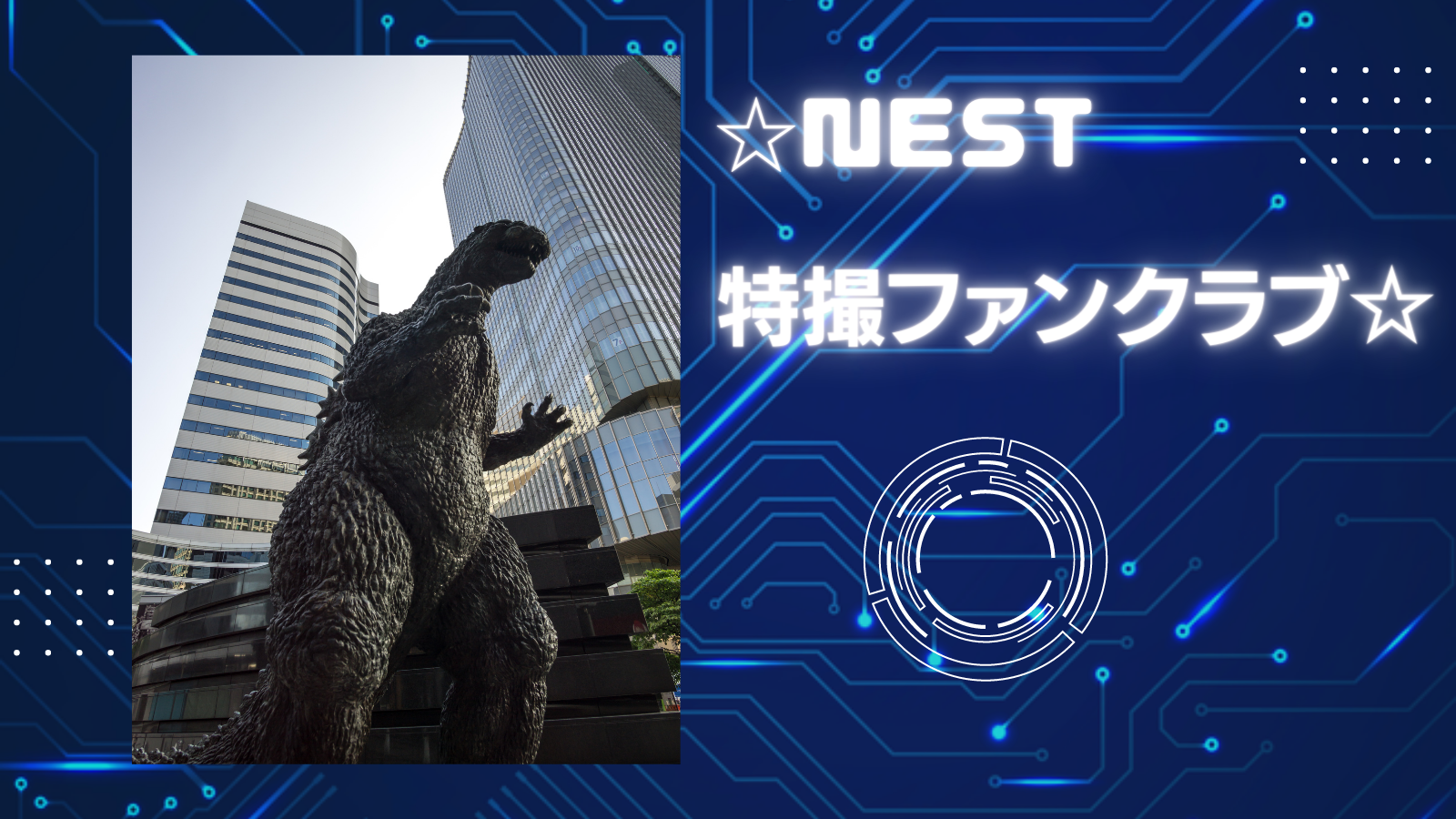 ☆NEST特撮ファンクラブ☆