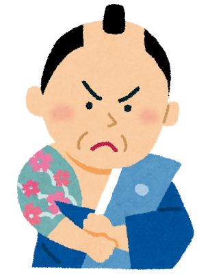 遠山の金さん Nps成田予備校 学習塾 遠山の金さん Nps成田予備校 学習塾