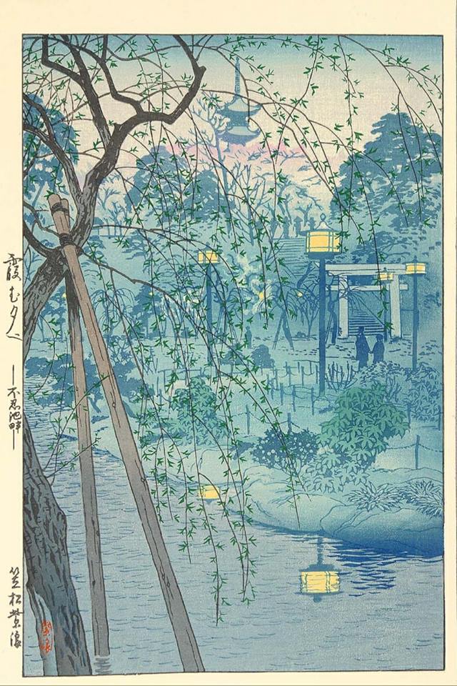 Kasamatsu Shiro, Misty Evening at Shinobazu Pond, 1932