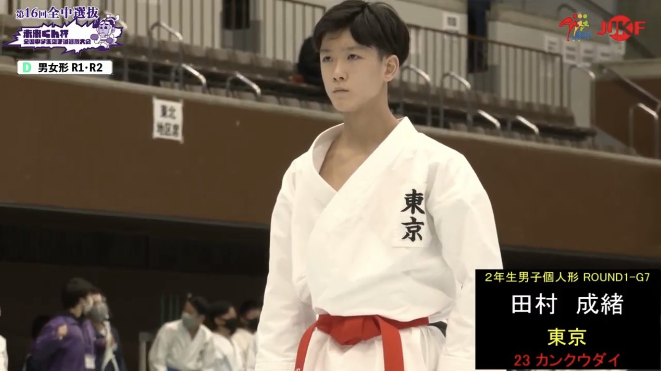田村 成緒