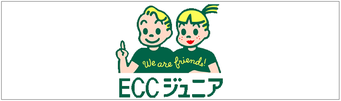 藤沢ポスティング　ECC