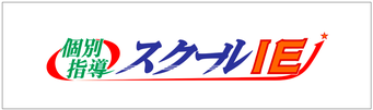 藤沢ポスティング　スクールIE