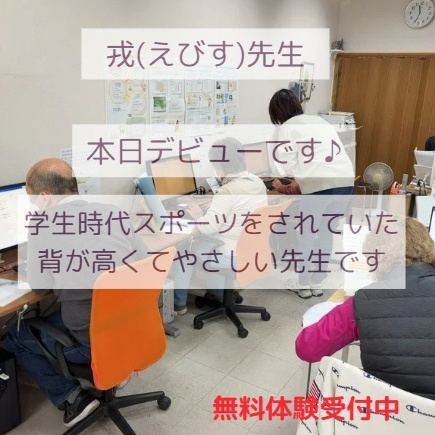 堺市のパソコン教室新人講師デビュー