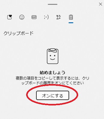 初心者におすすめのワンステップパソコン教室パソコン便利技