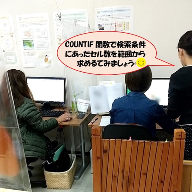 エクセルの関数も随分出来るようになられましたね