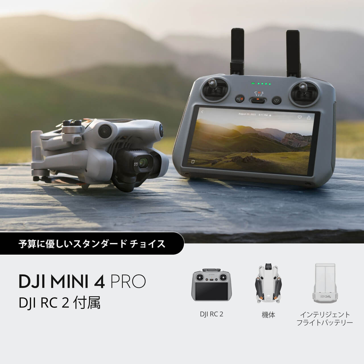 DJI Flip Fly Moreコンボ(DJI RC 2付属)DJIドローン特約販売店 DJI Flip Fly Moreコンボ(DJI RC 2付属)DJIドローン特約販売店