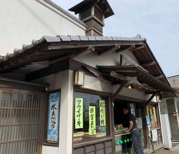 【ドローン散布の帰り道、呉名物・いが餅の看板に引寄せられる】