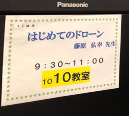 次回９月７日土曜日にお会いしましょう